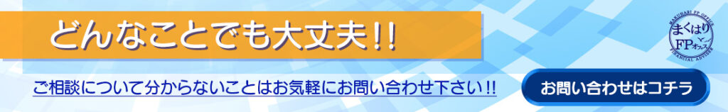 ご相談について分からないことはお気軽にお問い合わせ下さい